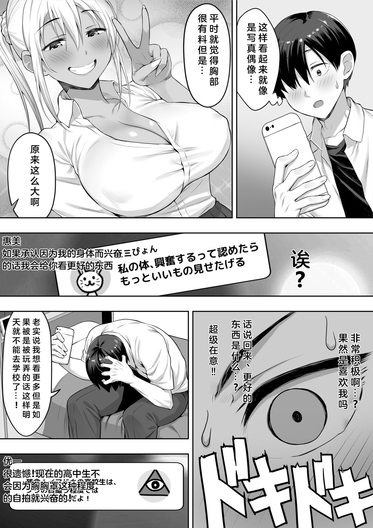 Kimi ga Torareta Natsu - Page 15