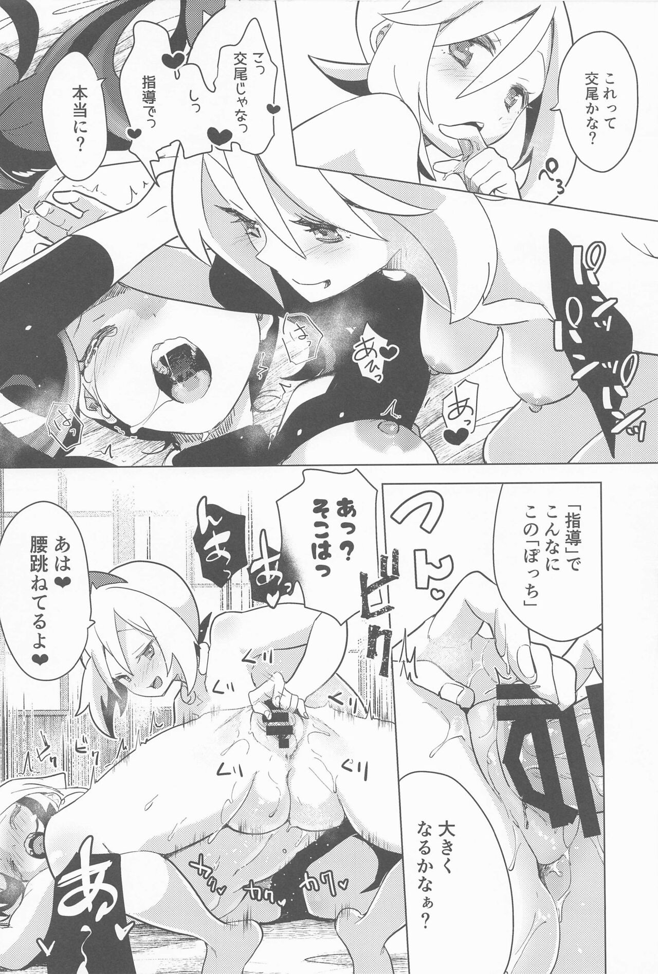 Himitsu no Yoru o Goshoukai - Page 31