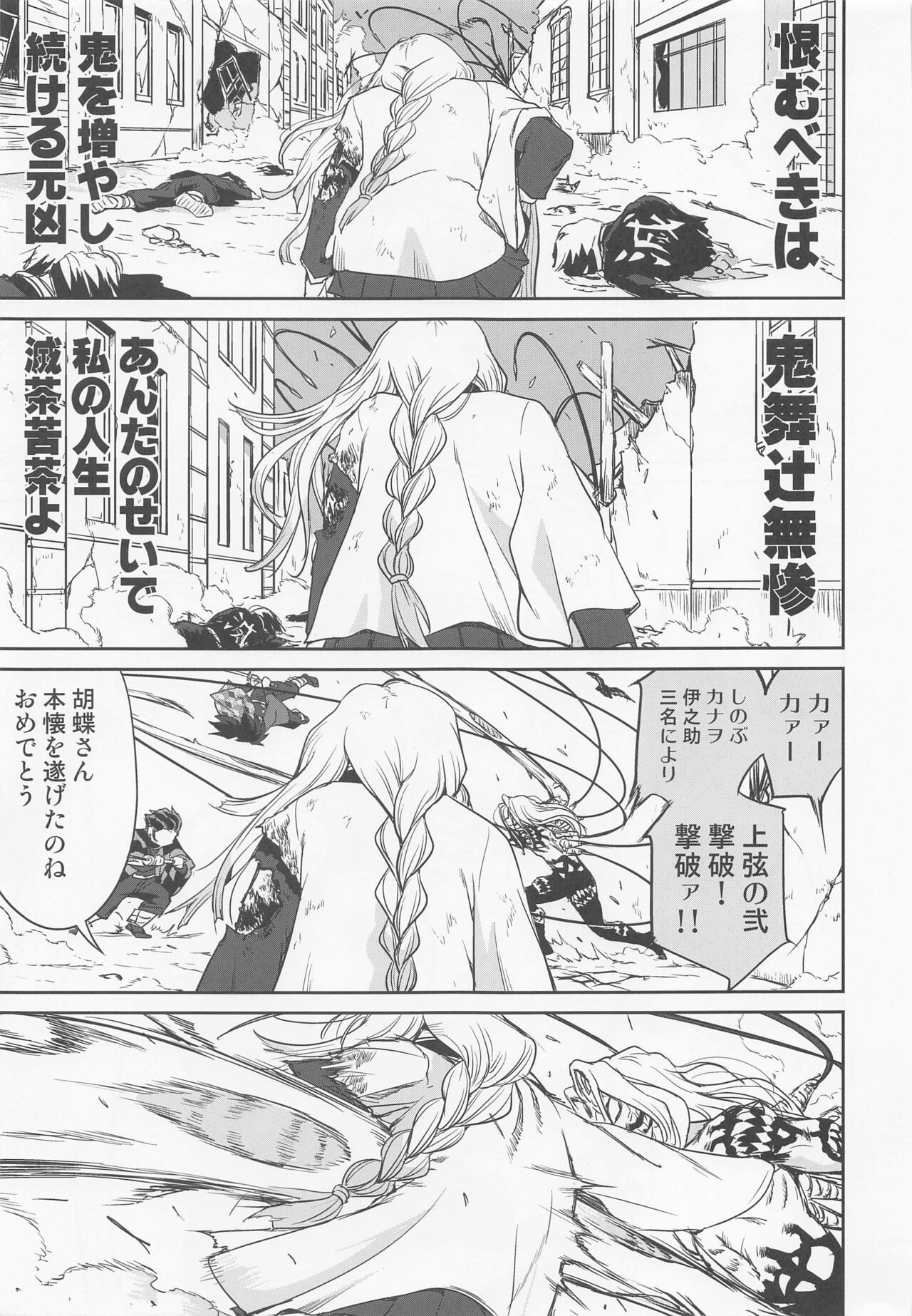 Kanroji Mitsuri no Konkatsu - Page 48