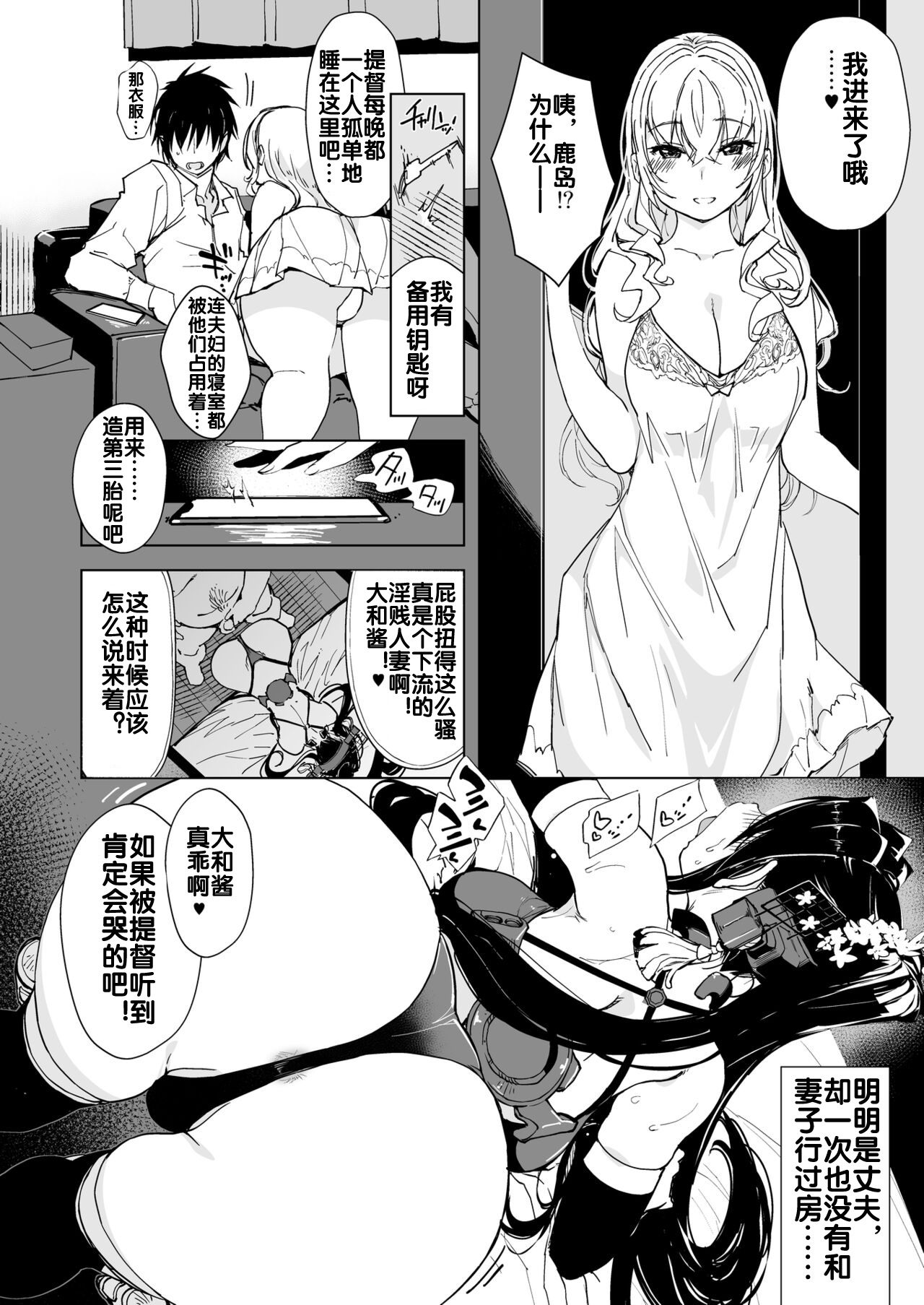 Hishokan Kashima no Houkokusho 4 - Page 34