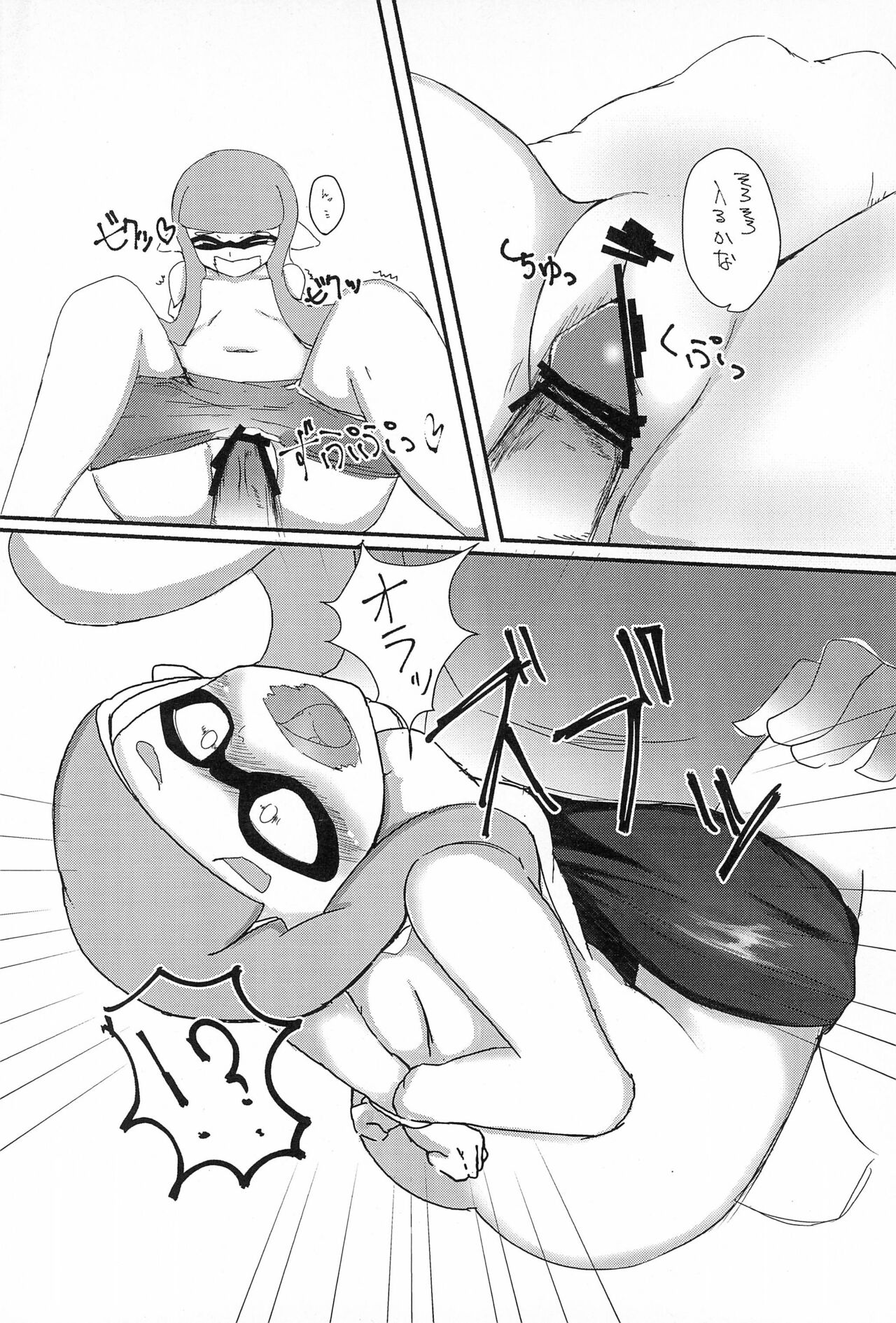Ika-chan ni Hidoi koto suru Hon - Page 10