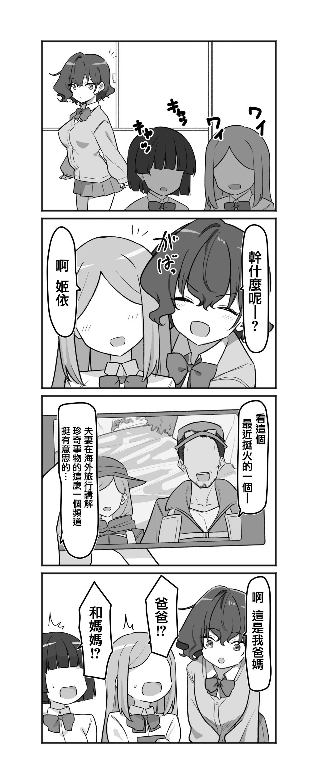 Imouto series - Page 144