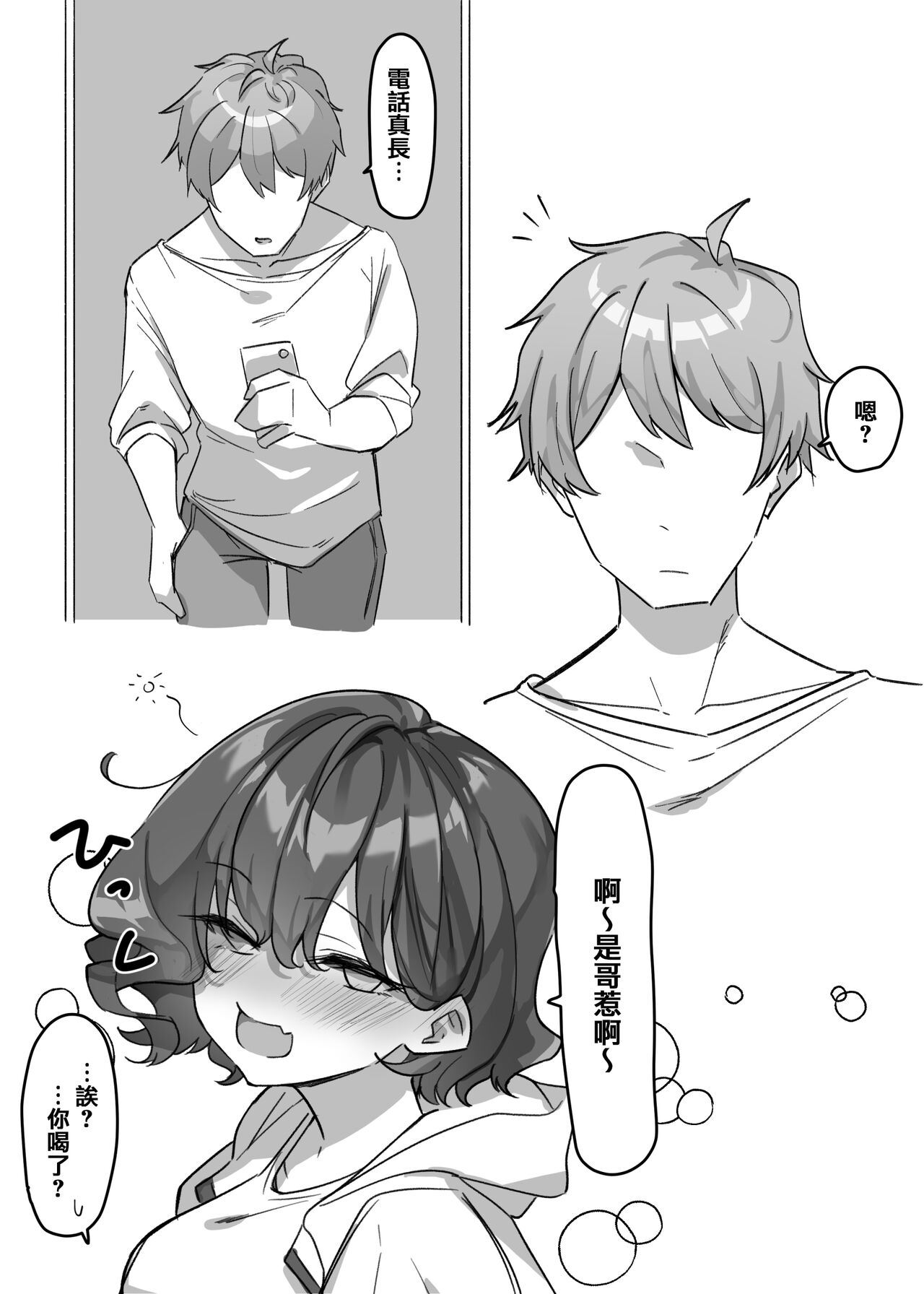 Imouto series - Page 160