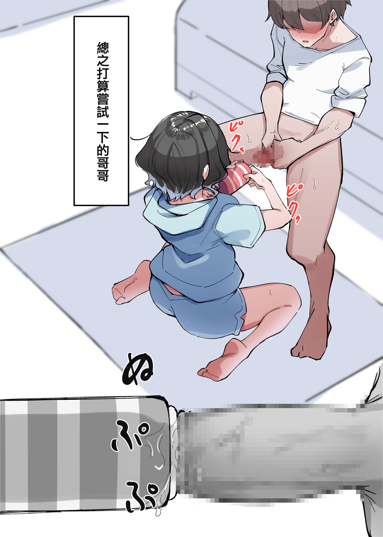 Imouto series - Page 63