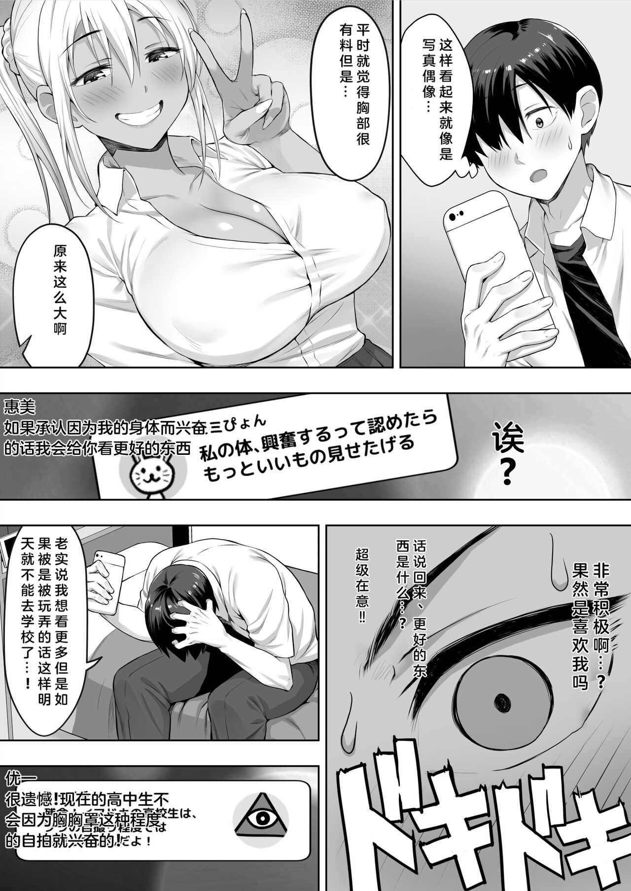 Kimi ga Torareta Natsu - Page 16
