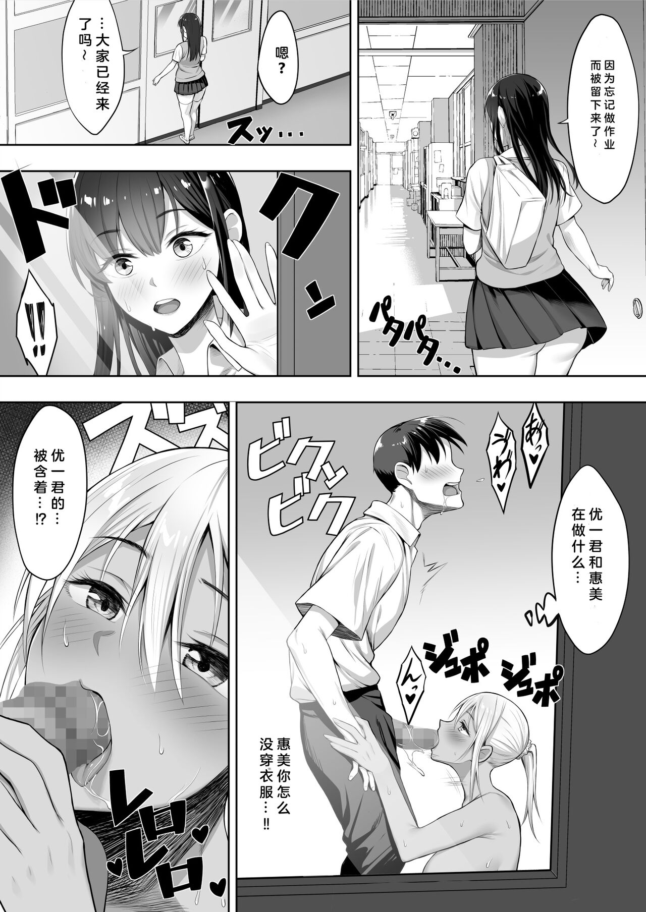 Kimi ga Torareta Natsu - Page 32
