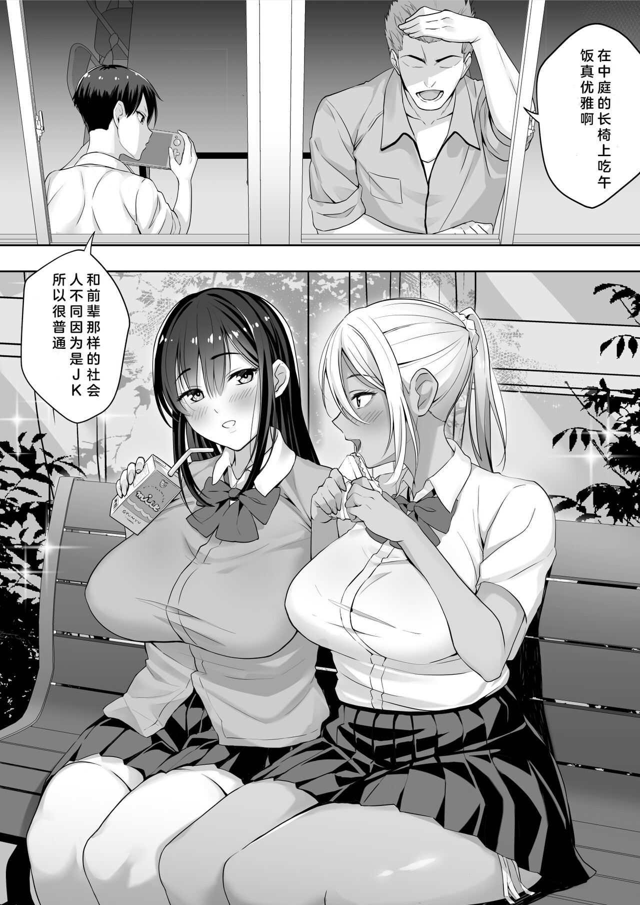 Kimi ga Torareta Natsu - Page 4