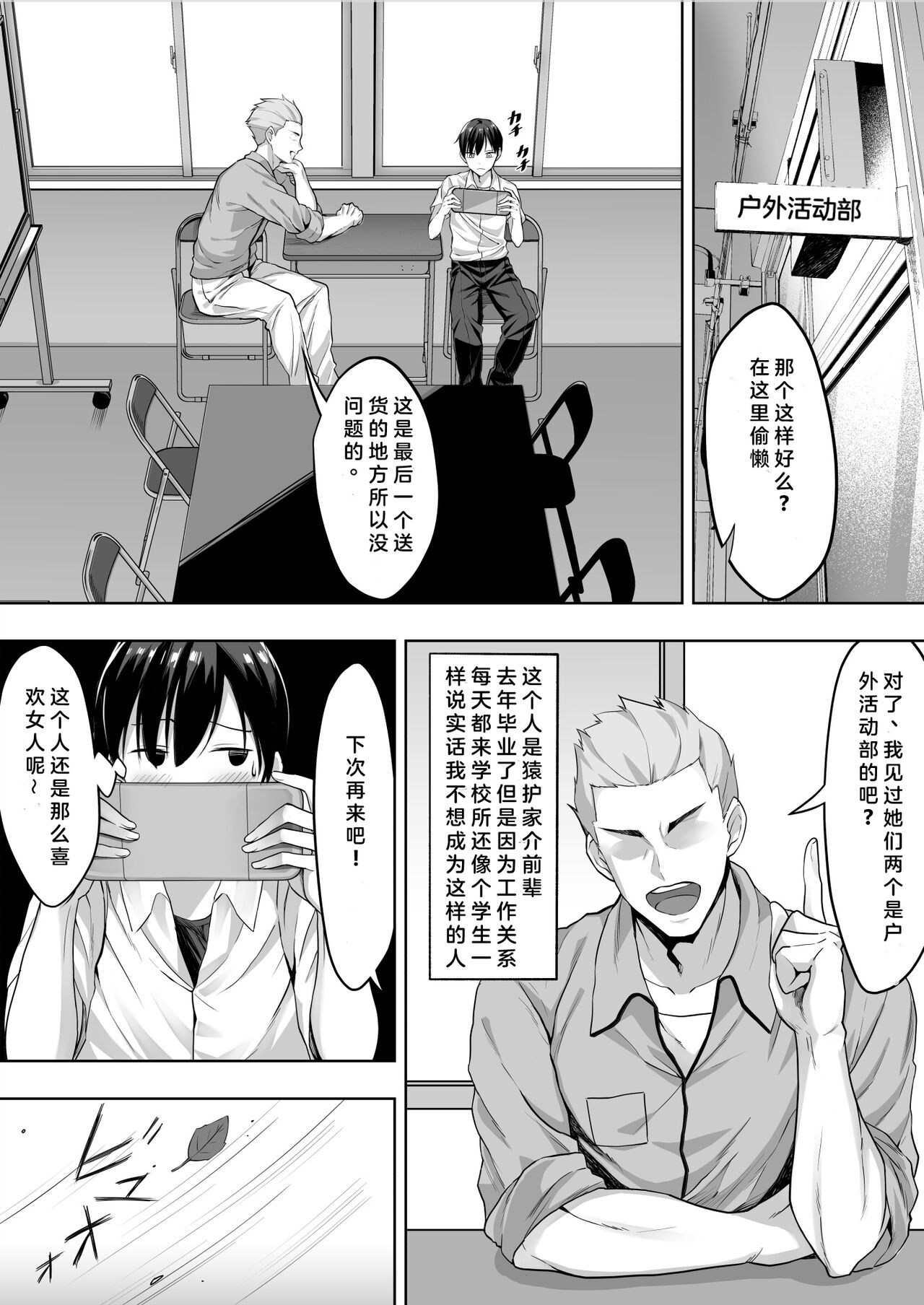 Kimi ga Torareta Natsu - Page 5