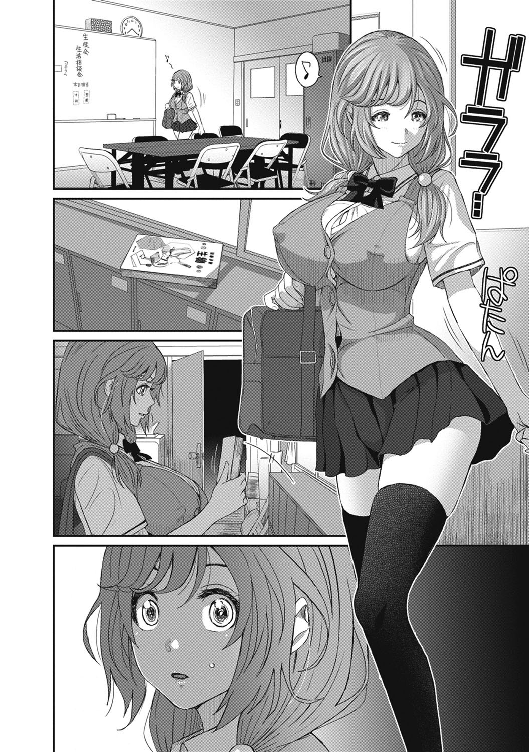 Hinamix - Page 265