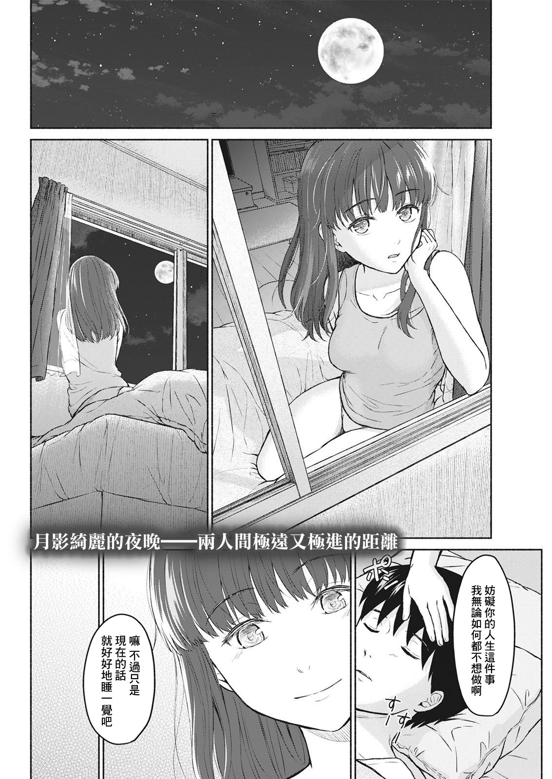 Re: Ame to Hikari Zenpan - Page 20