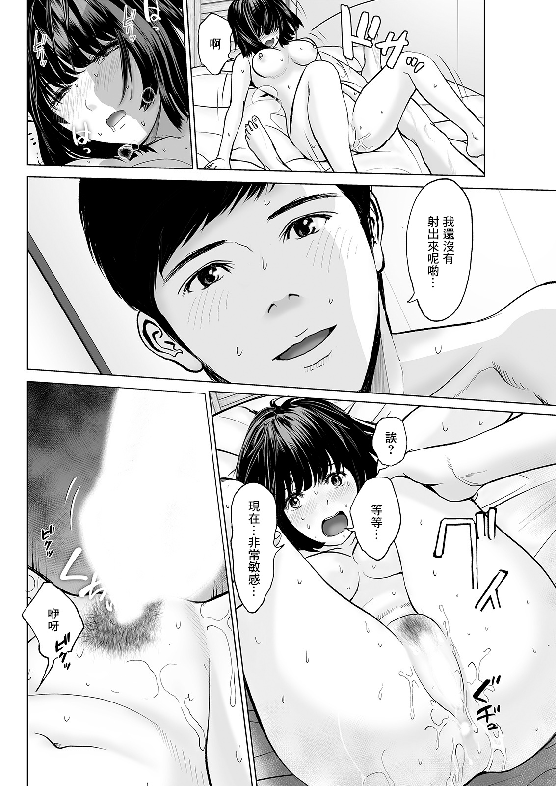 Byu toshite Harahara Zenpen - Page 14