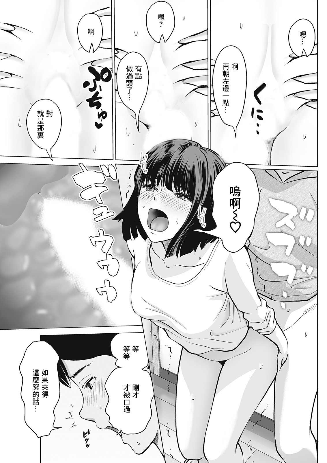 Byu toshiteHarahara Kouhen - Page 11