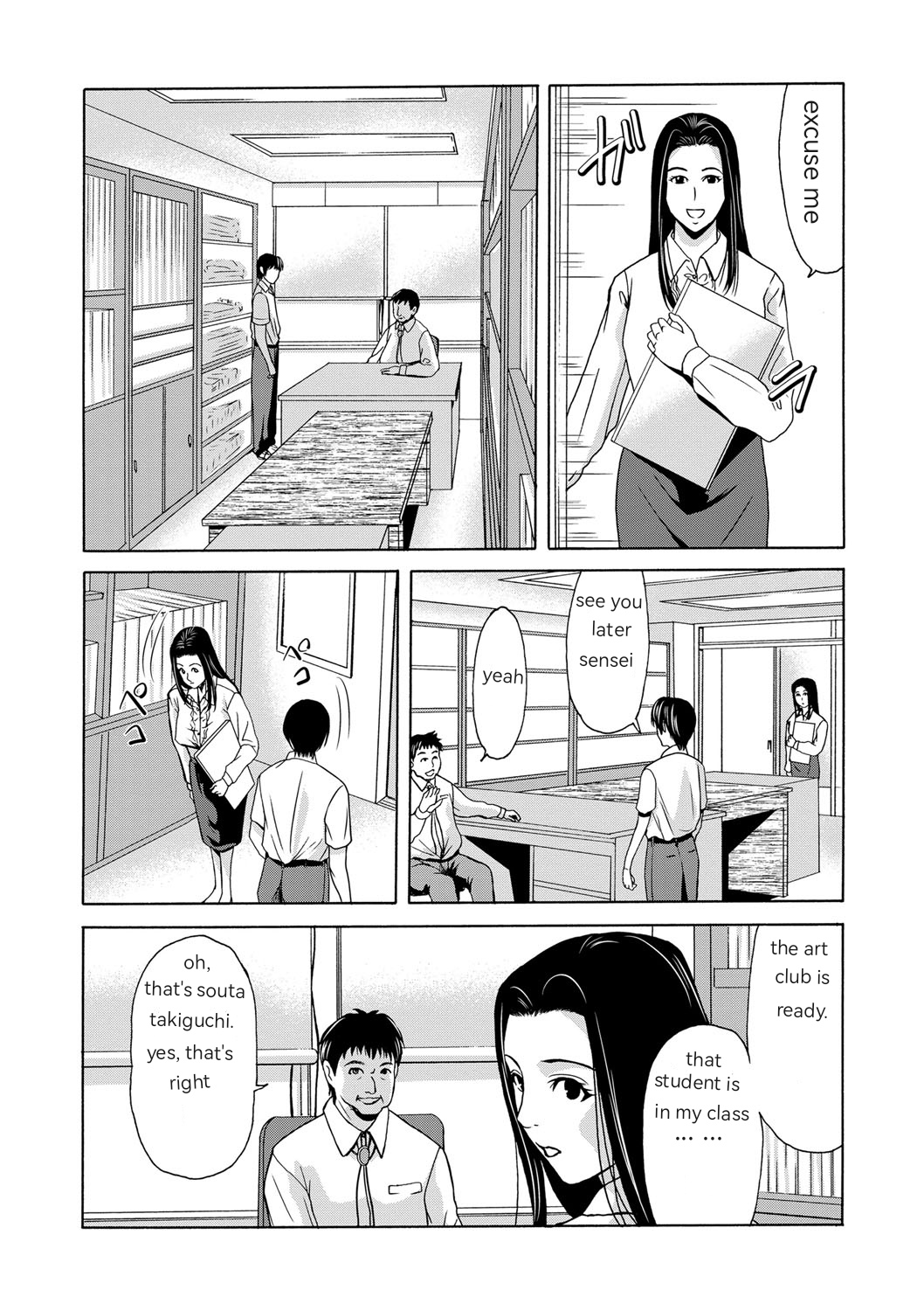Ano Hi no Sensei Ch 01 - Page 23