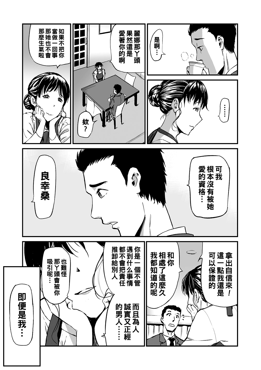 義母と娘のコンチェルト〈姦全版〉 序章-第2章 - Page 27