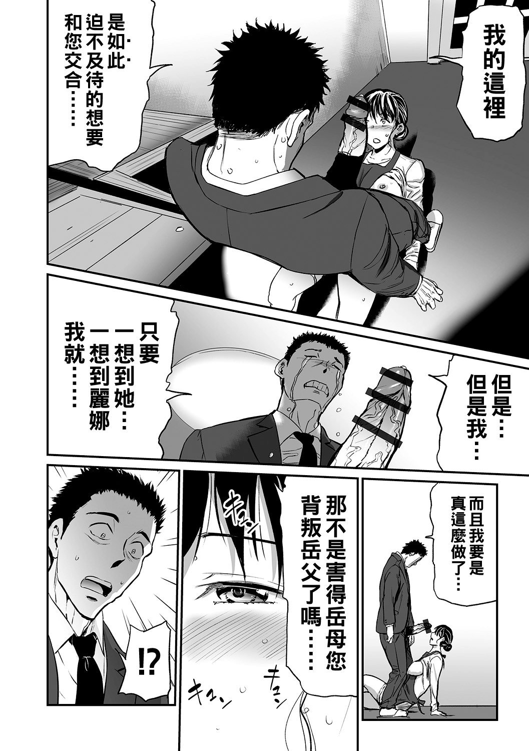 義母と娘のコンチェルト〈姦全版〉 序章-第2章 - Page 42