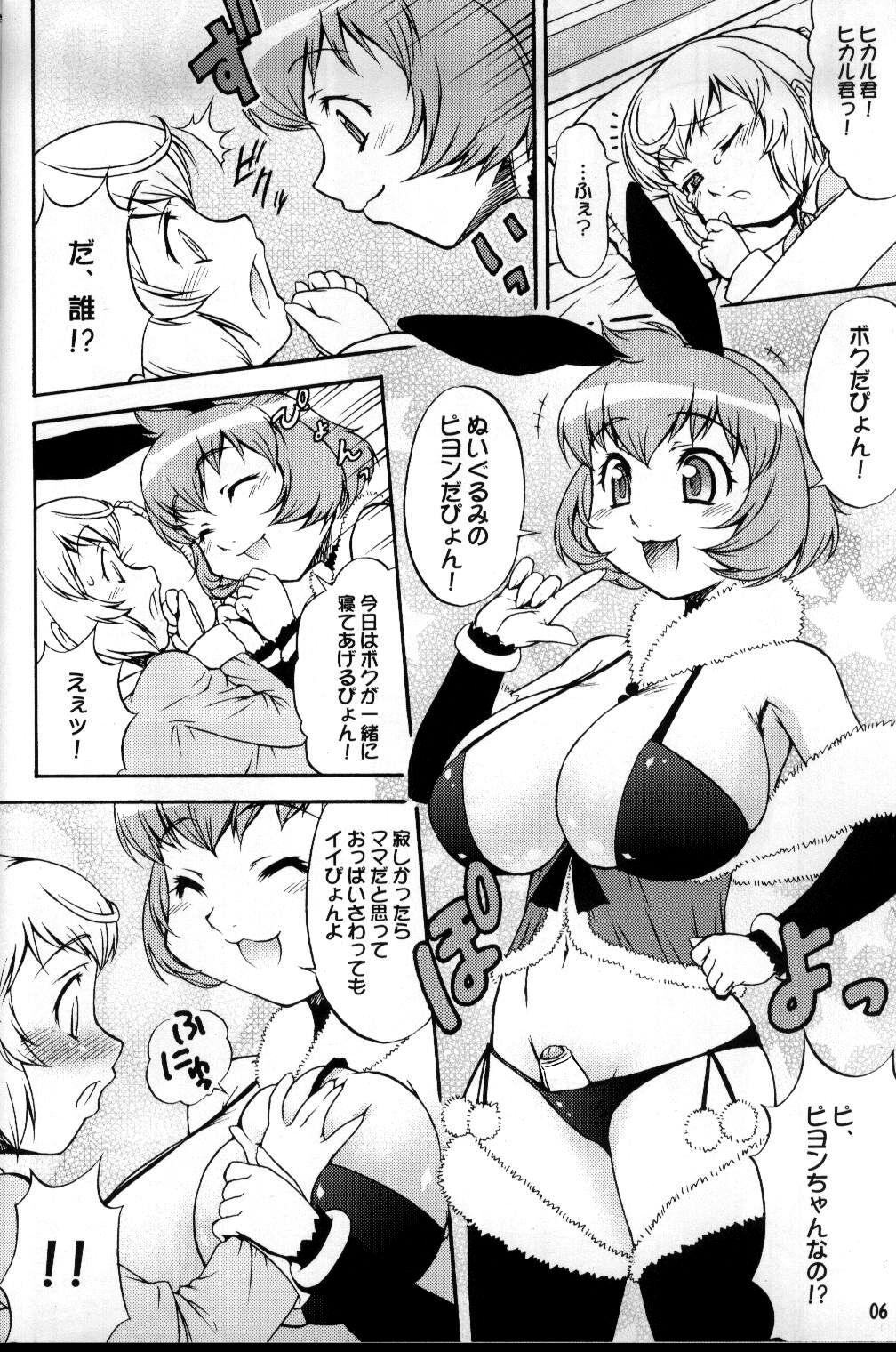 Preview page 5
