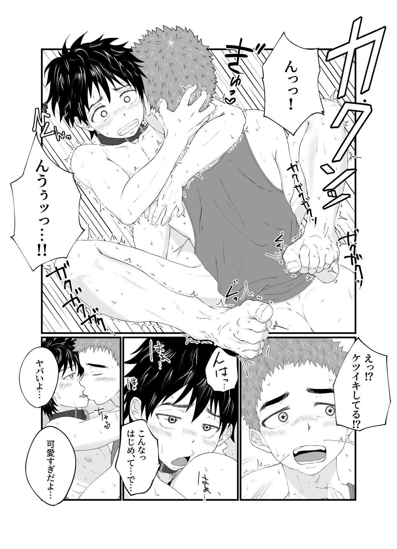Onii-chan ha Nikubenki - Page 33