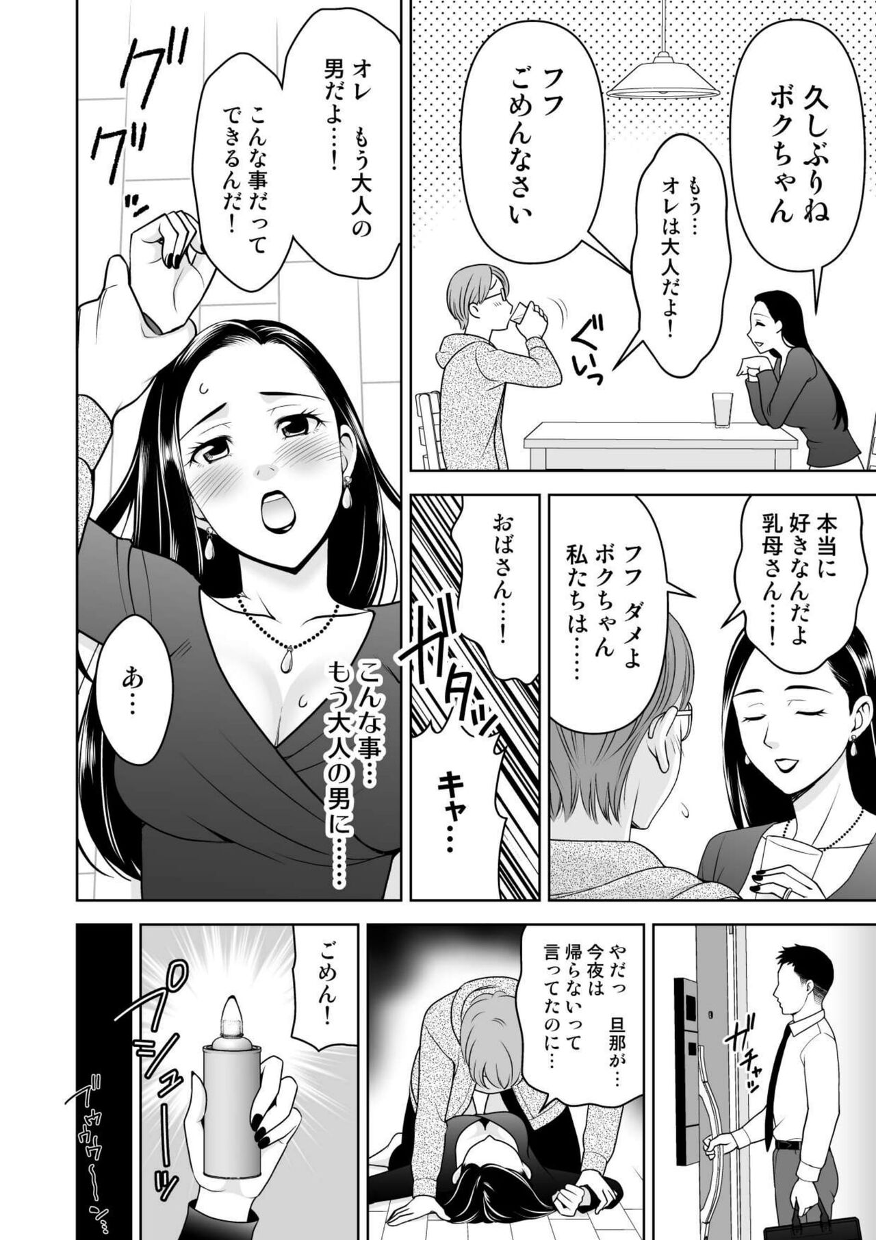 Microne Magazine Vol. 74 - Page 11