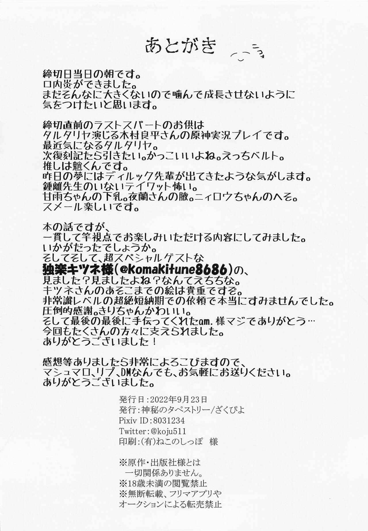 Sousha Suikan - Page 13