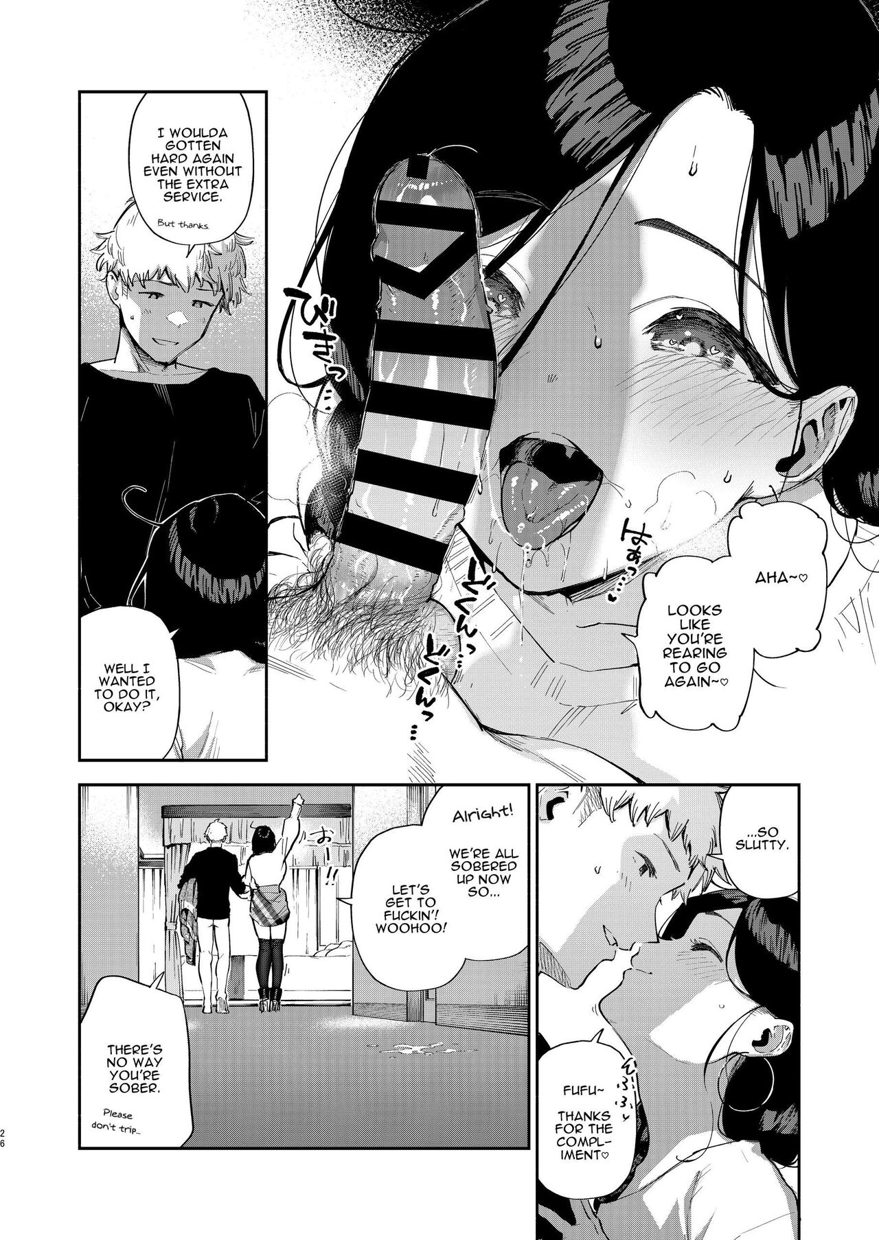 Tonari no Ayane-san Desaki Battari Hen - Page 25