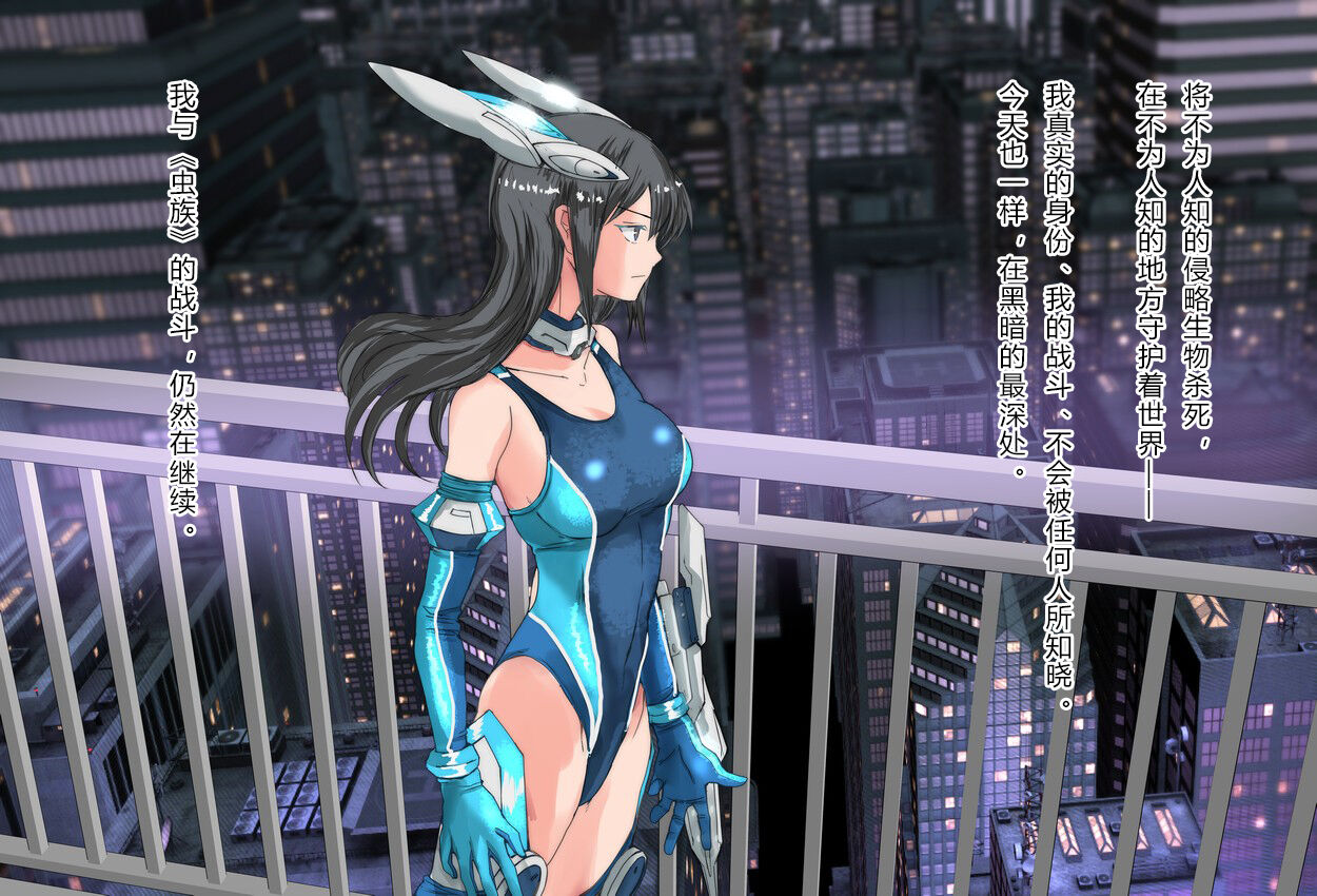 竞赛泳衣女英雄 境界飛翔天青石 星月汉化 - Page 192