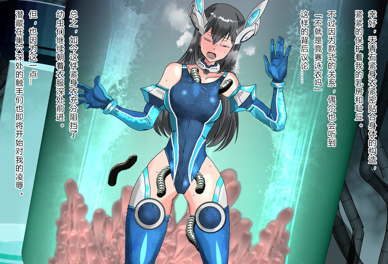竞赛泳衣女英雄 境界飛翔天青石 星月汉化 - Page 30