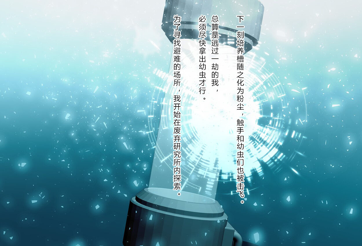 竞赛泳衣女英雄 境界飛翔天青石 星月汉化 - Page 38