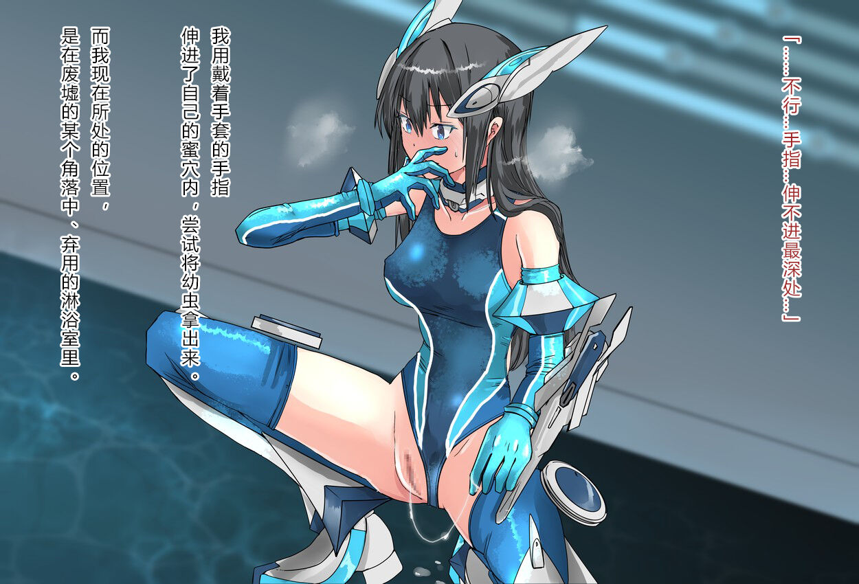 竞赛泳衣女英雄 境界飛翔天青石 星月汉化 - Page 39