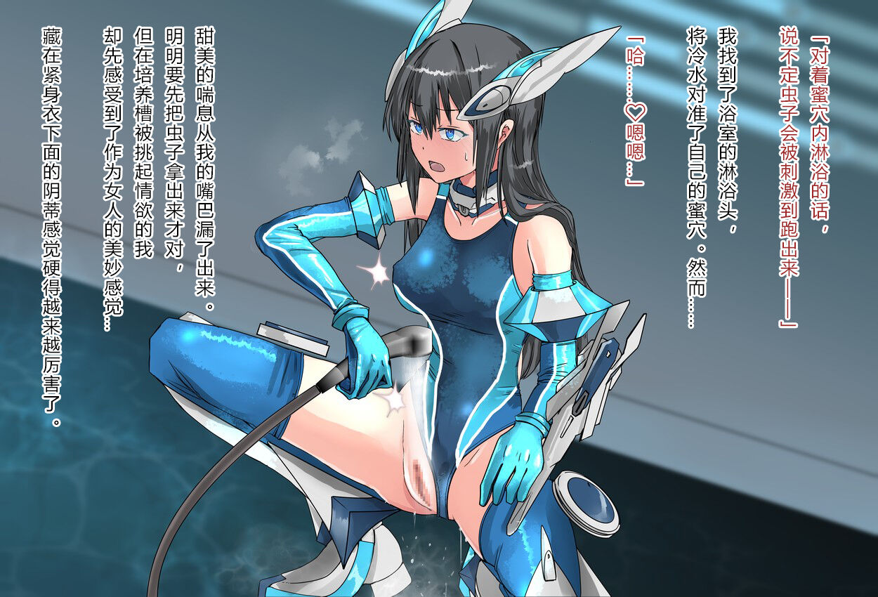 竞赛泳衣女英雄 境界飛翔天青石 星月汉化 - Page 40