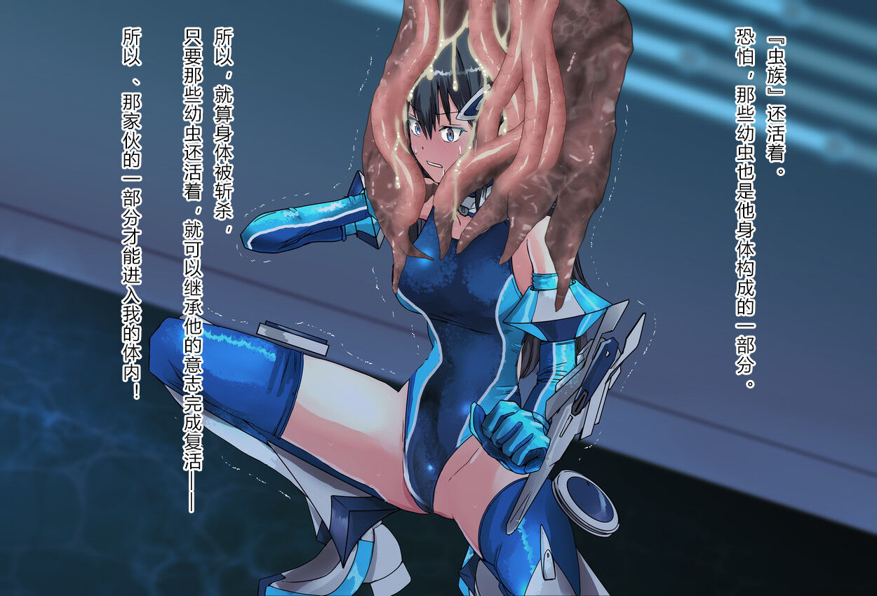 竞赛泳衣女英雄 境界飛翔天青石 星月汉化 - Page 44