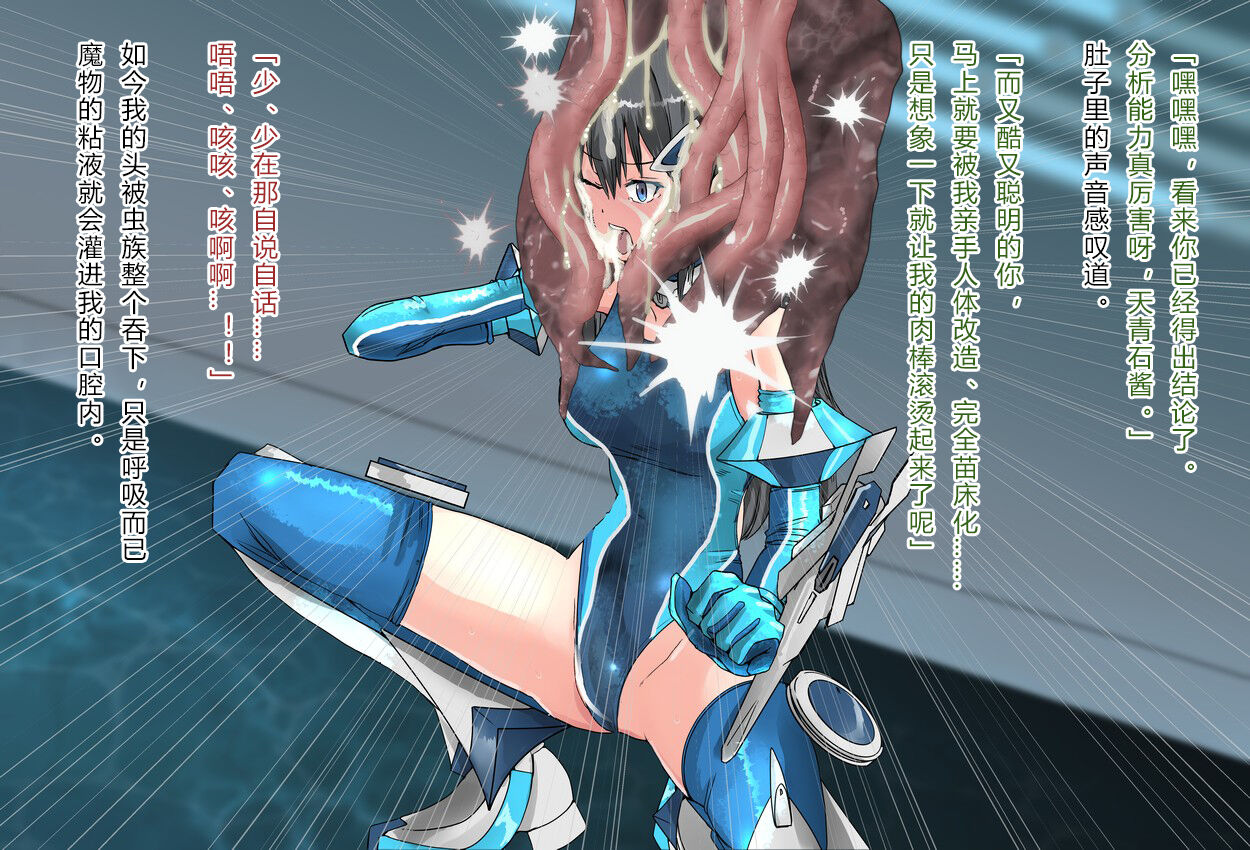 竞赛泳衣女英雄 境界飛翔天青石 星月汉化 - Page 45