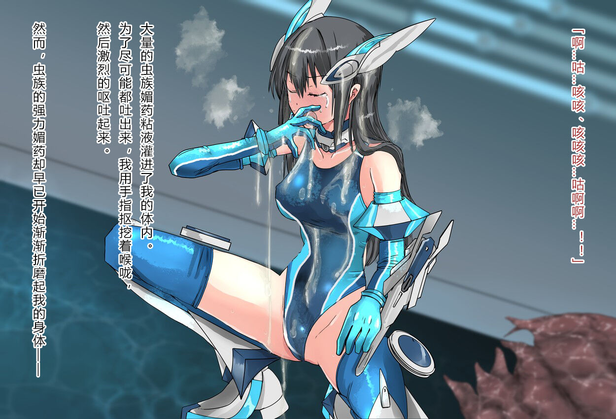 竞赛泳衣女英雄 境界飛翔天青石 星月汉化 - Page 47