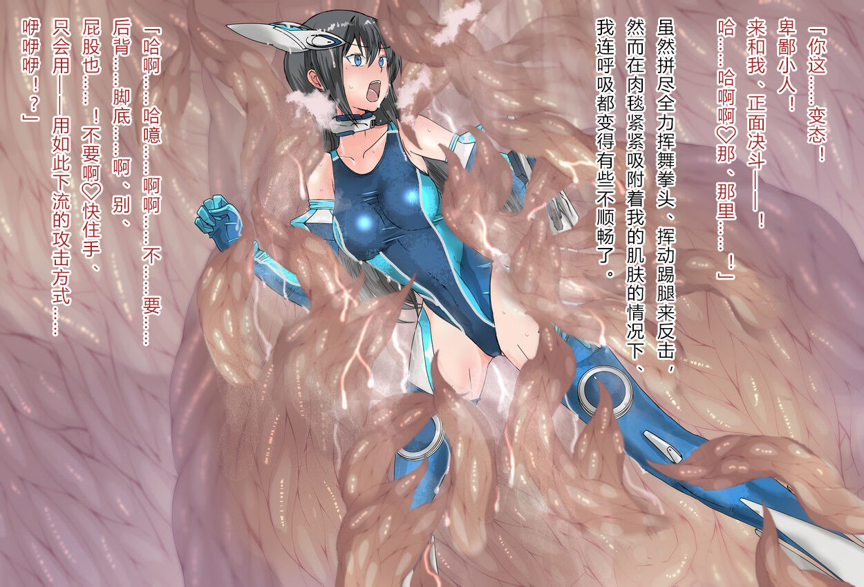 竞赛泳衣女英雄 境界飛翔天青石 星月汉化 - Page 90