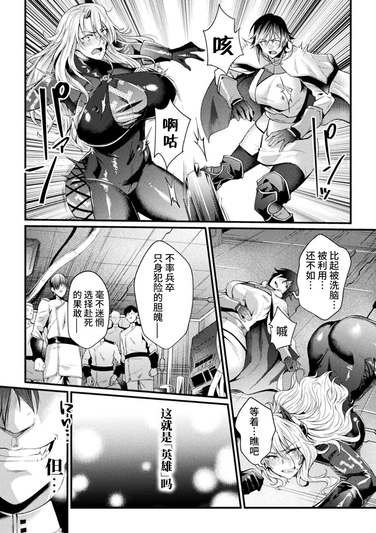 Kangoku Academia THE COMIC - Page 131
