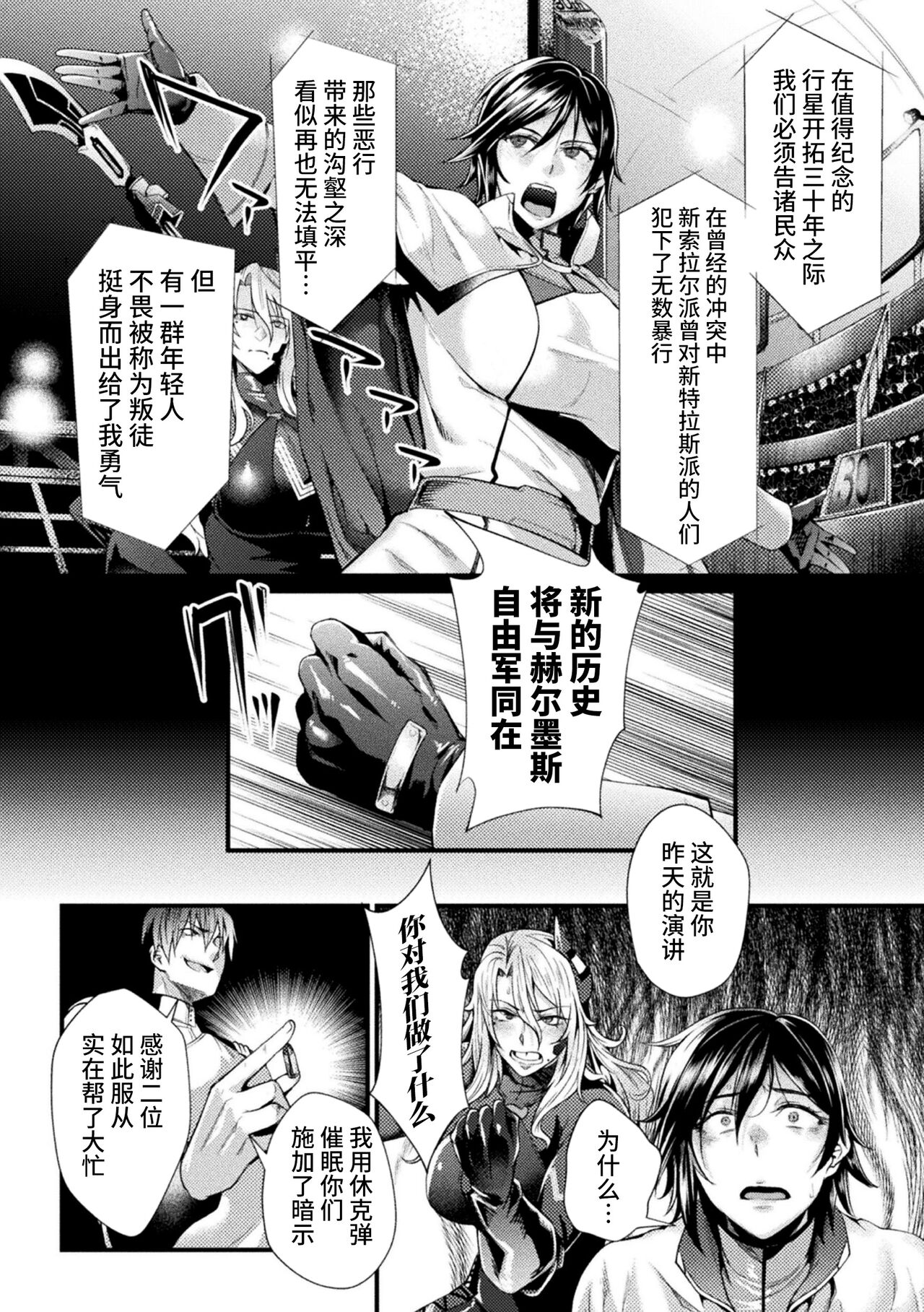 Kangoku Academia THE COMIC - Page 132