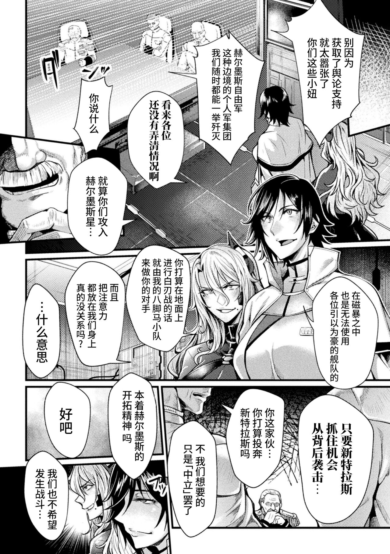 Kangoku Academia THE COMIC - Page 152
