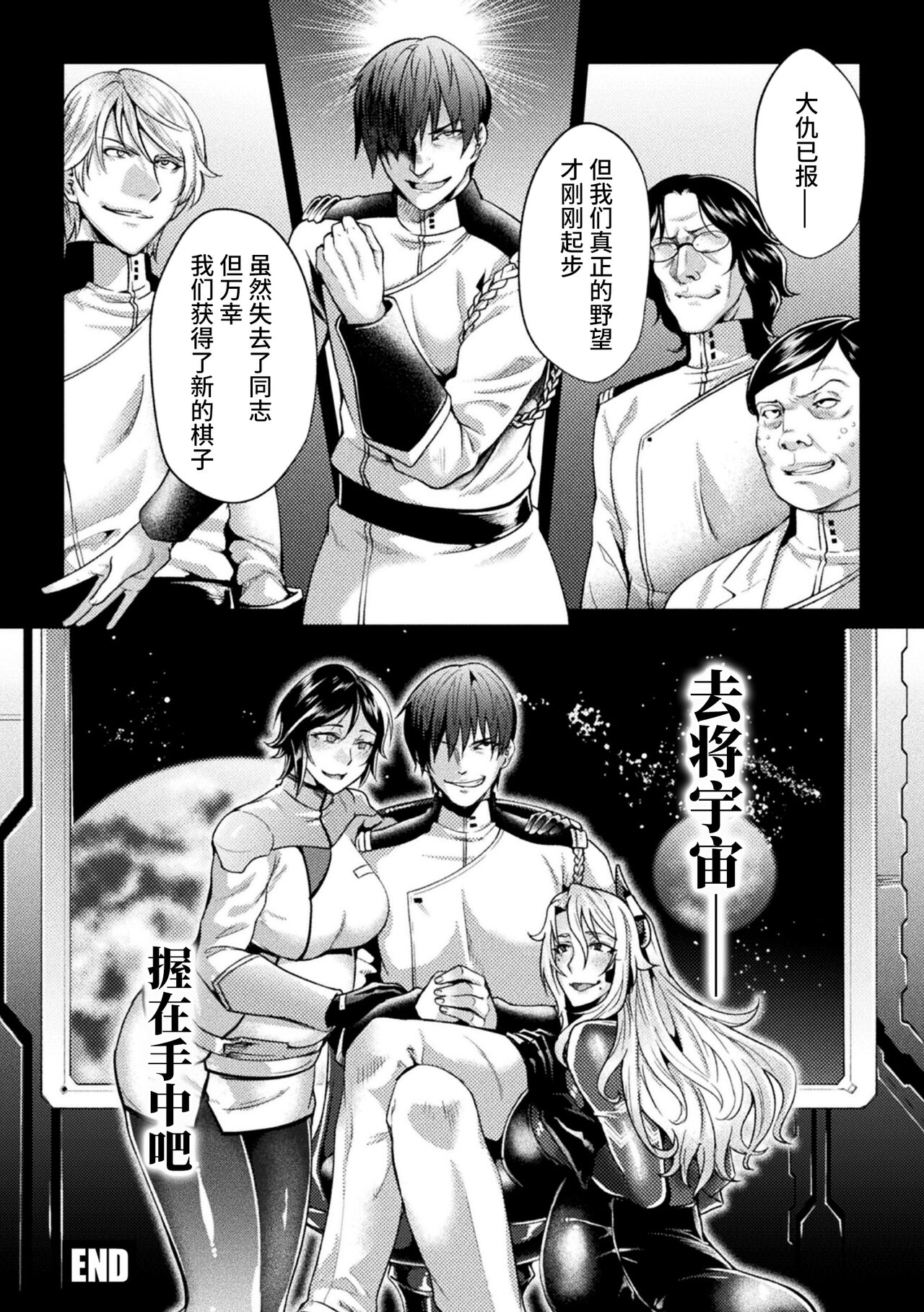 Kangoku Academia THE COMIC - Page 172