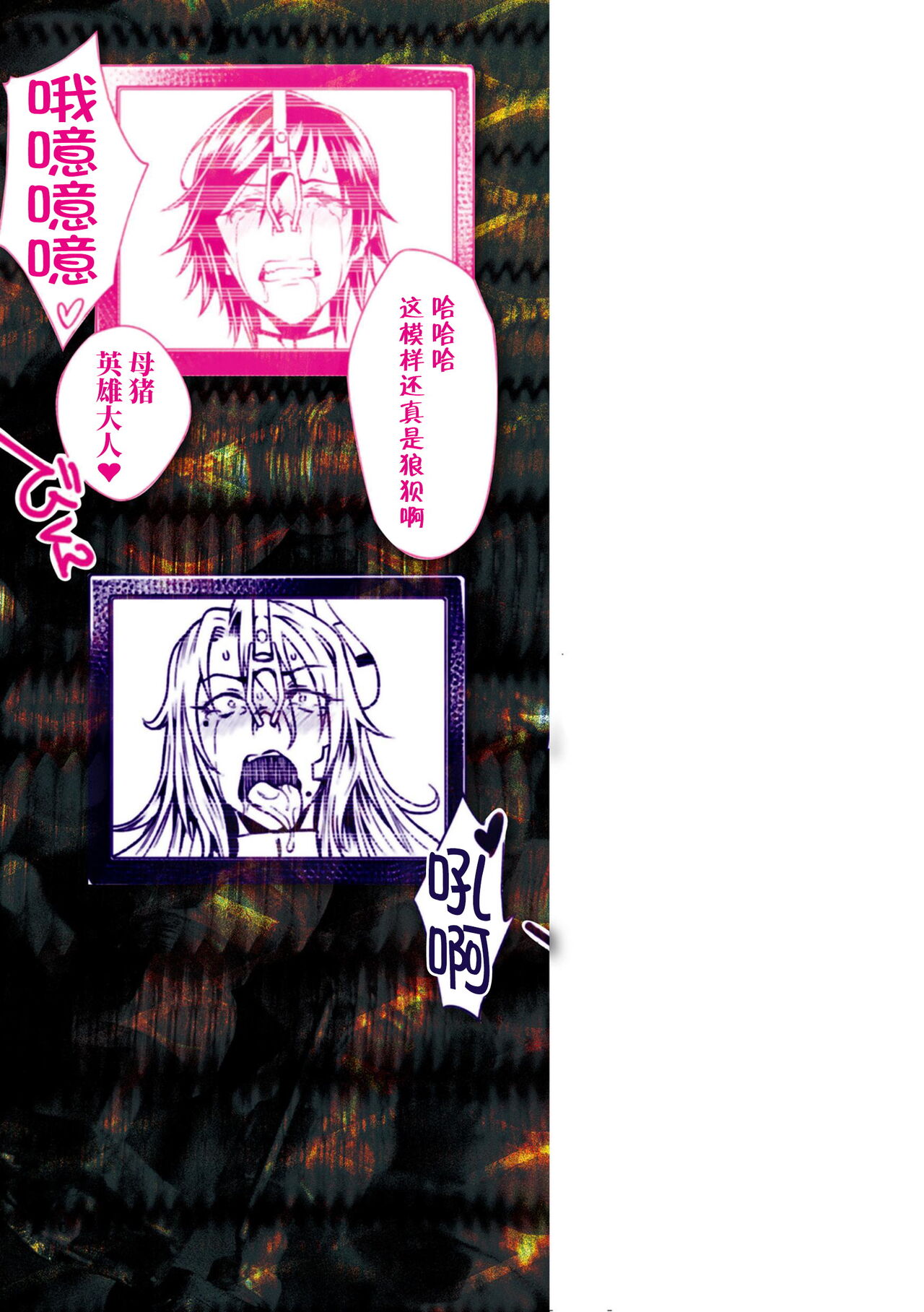 Kangoku Academia THE COMIC - Page 184