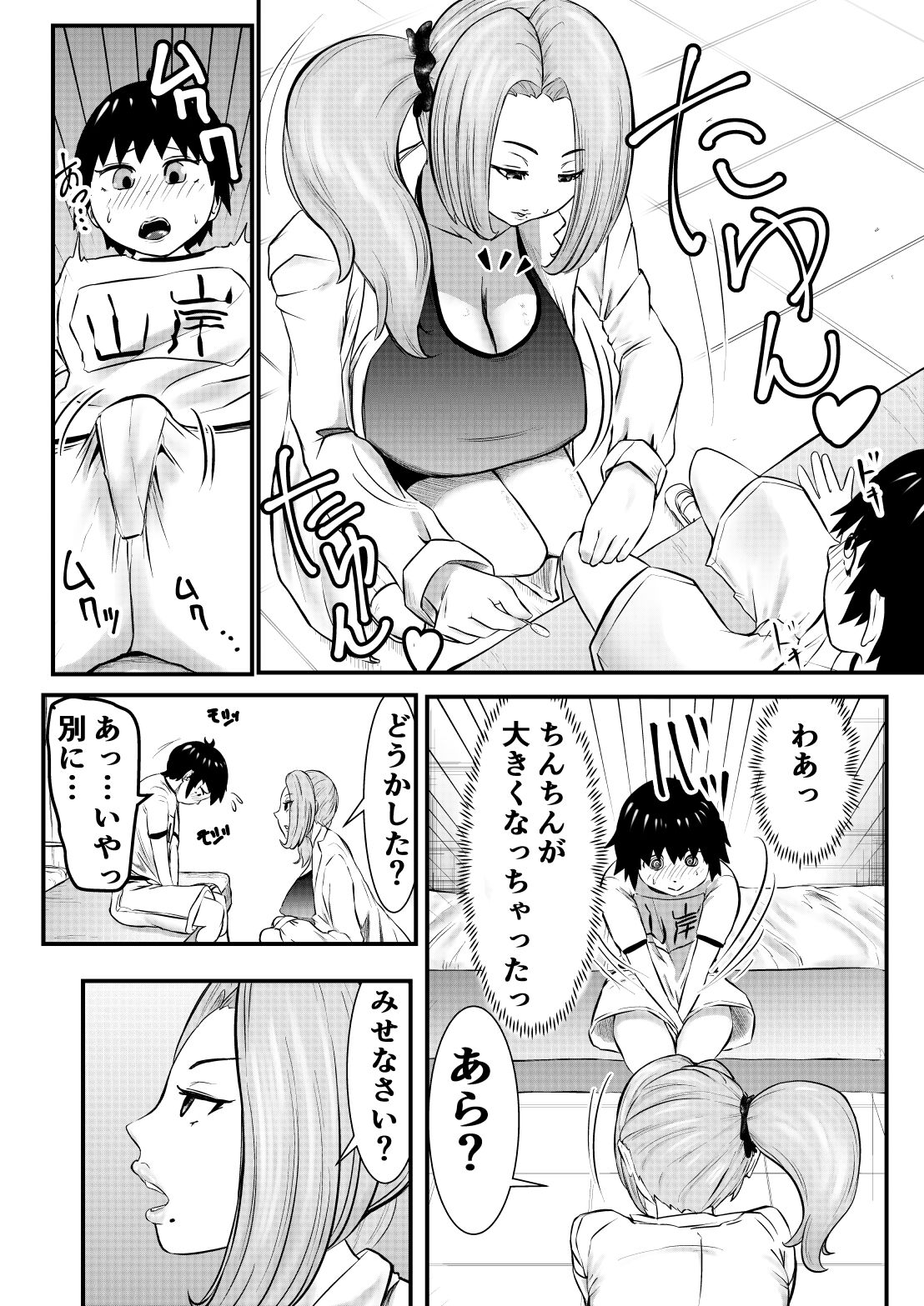 Preview page 8