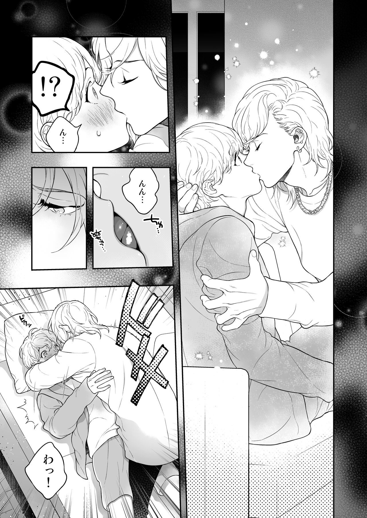 Yakimochi Kareshi ni Idakareru Yoru wa - Page 15