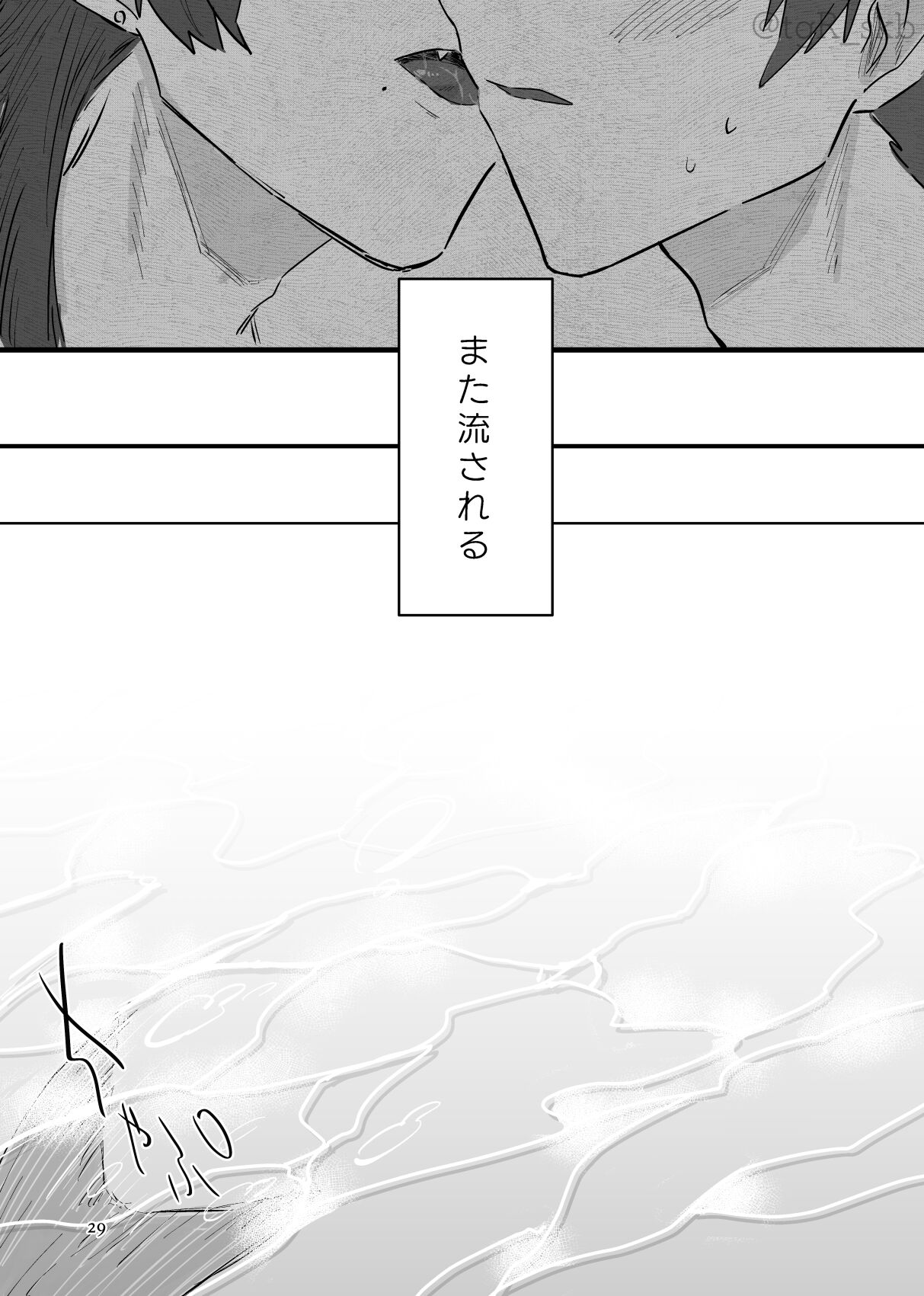 Tayutau mama ni - Page 25
