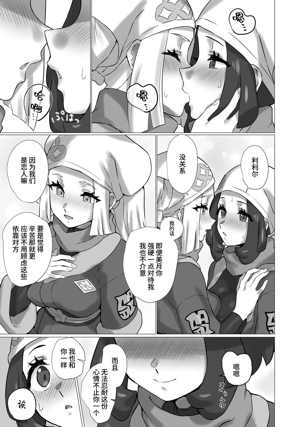 Preview page 8