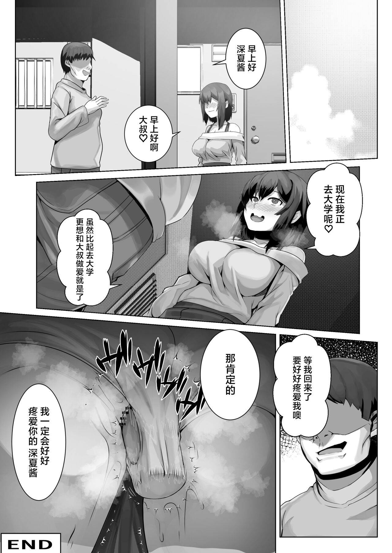 Sairin JD 2 - Page 31
