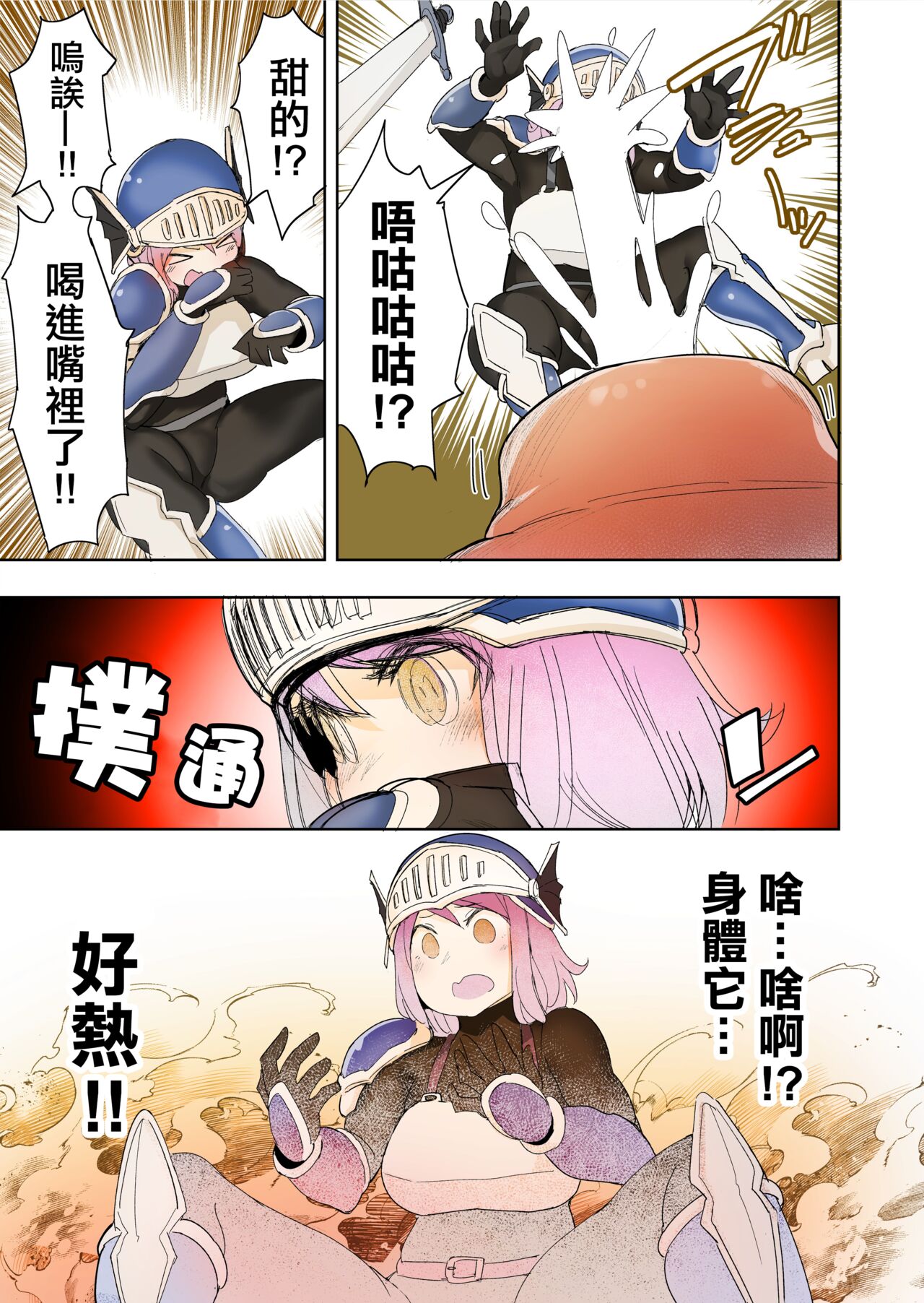 Elf Princess Strikes Back Part3 | 精靈公主大逆襲 Part 3 - Page 11