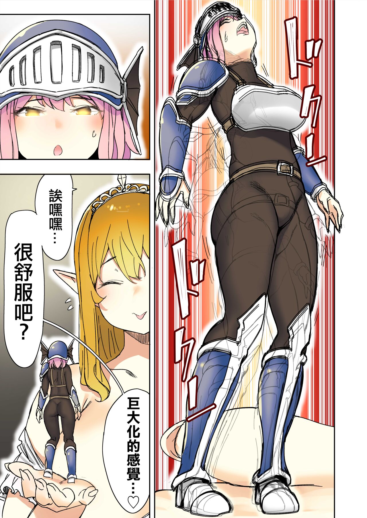 Elf Princess Strikes Back Part3 | 精靈公主大逆襲 Part 3 - Page 27