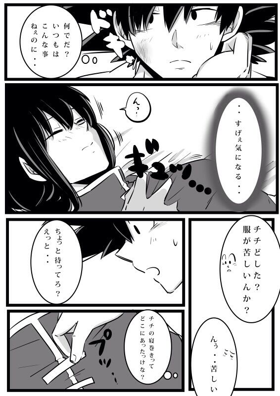 Volume 3 goku x chichi - Page 4