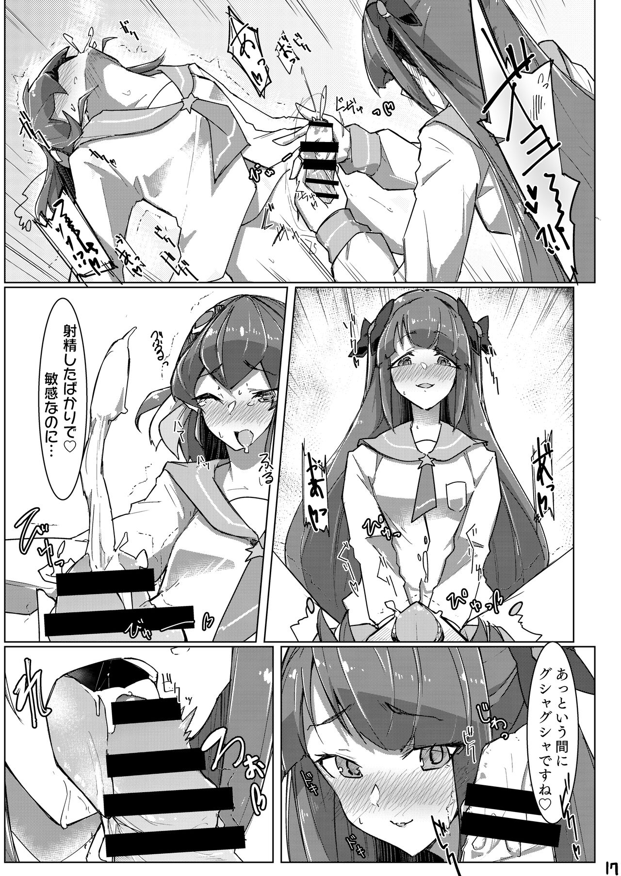 Fujun Isei Kouyuu - Page 17