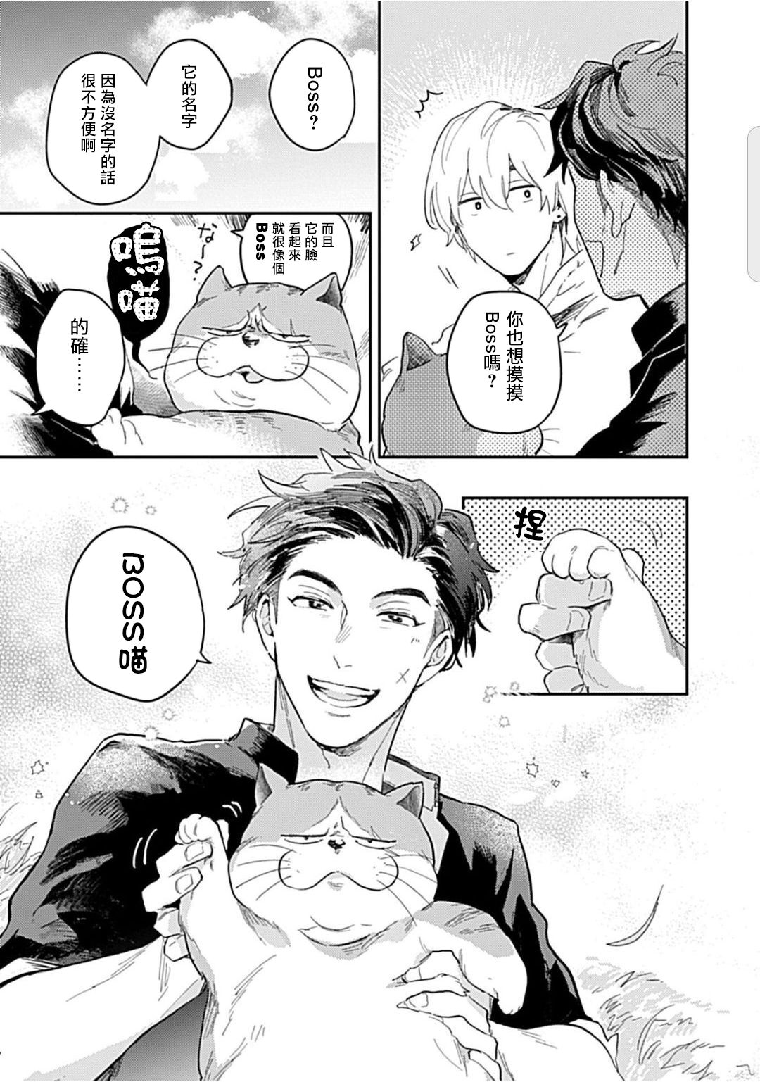 Kasenshiki RomiJuli Kousou Kyoku | 河岸的爱情抗争曲 Ch. 1-2 - Page 21