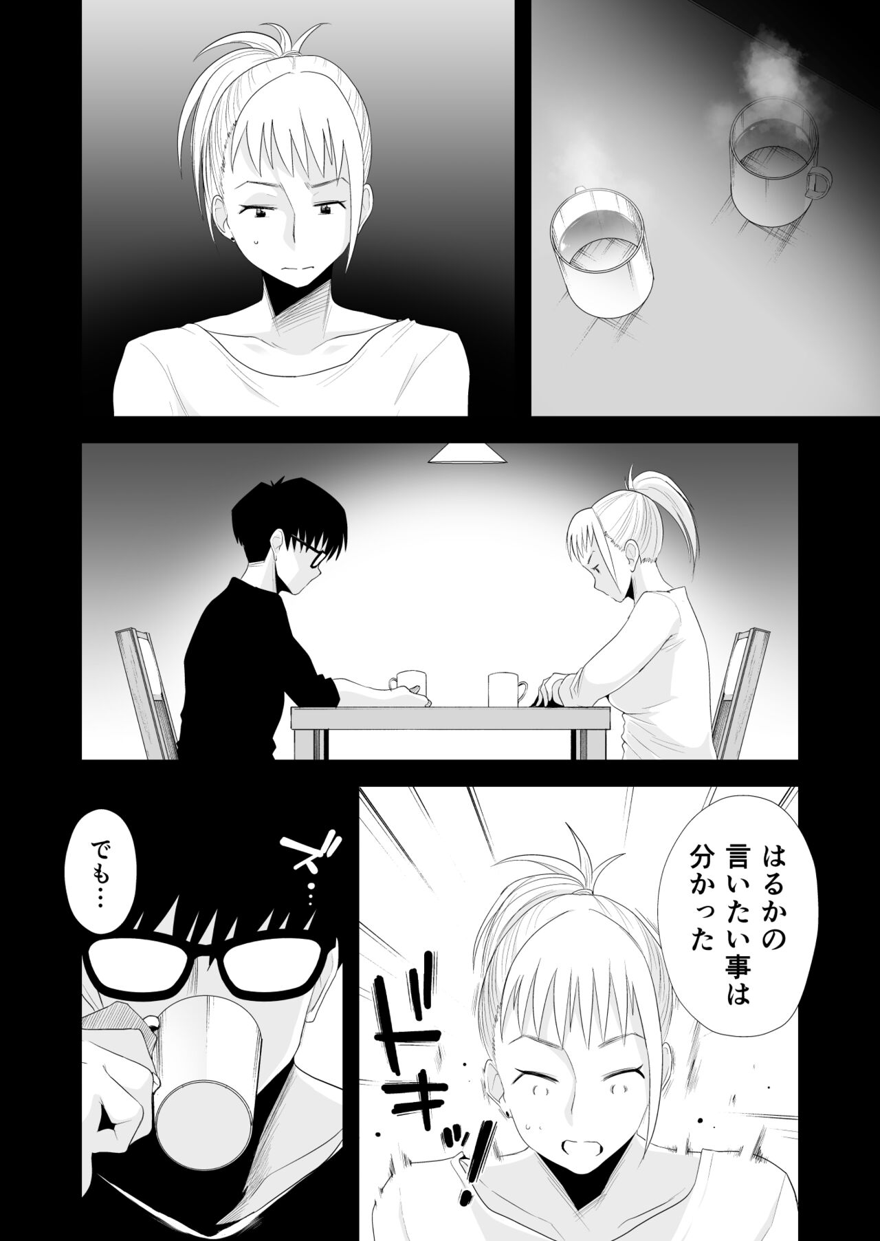 Yasashii oneechan ni naritakatta - Page 10
