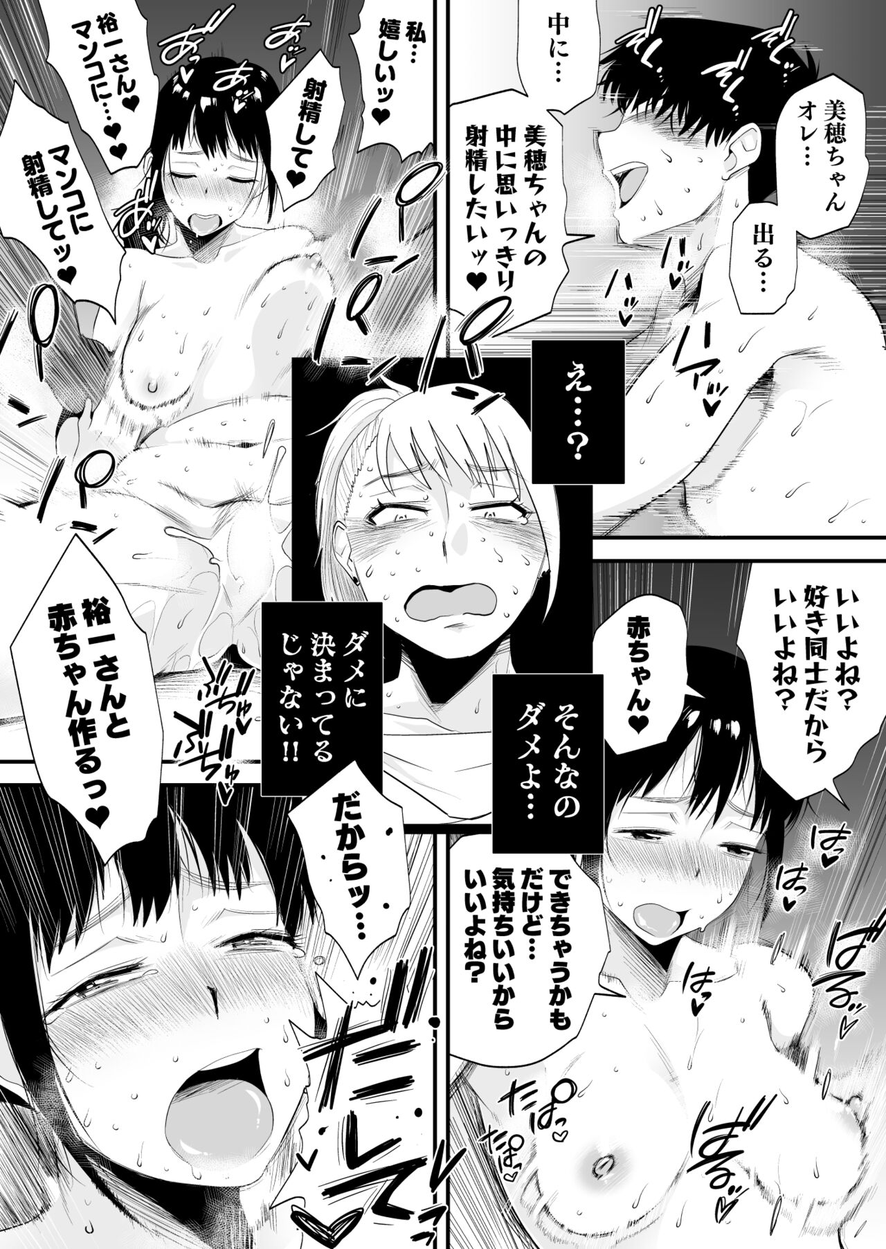 Yasashii oneechan ni naritakatta - Page 55